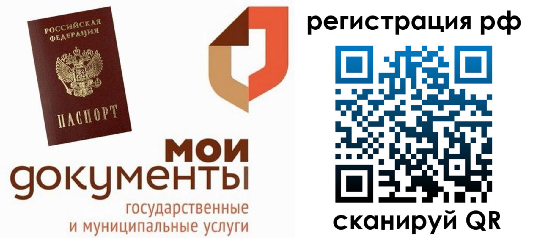 временная регистрация для школы в Лянторе
