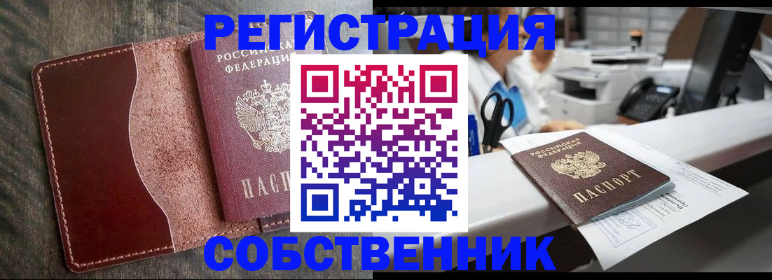 временная регистрация для школы в Лянторе